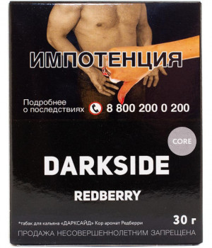 Darkside 30 г -   Redberry  (Красная смородина)