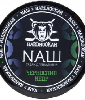 NAШ White 40 г - Чернослив кедр