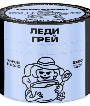 Ветер Северный 40 г - Леди Грей