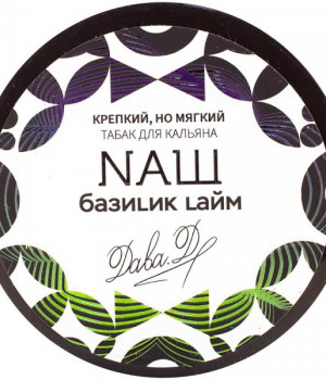 NAШ White 40 г - Базилик лайм
