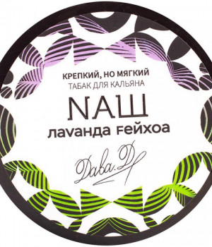 NAШ 40 г - Лаванда фейхоа