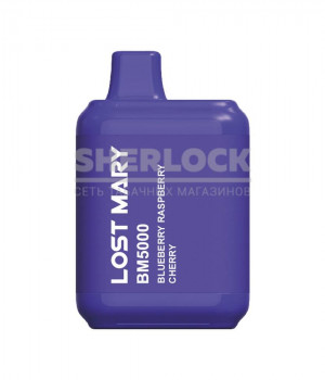 Электронная сигарета Lost Mary BM - Черника-малина-вишня, 5000 затяжек