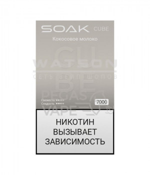 Электронная сигарета Soak Cube - Кокосовое Молоко, 7000 затяжек
