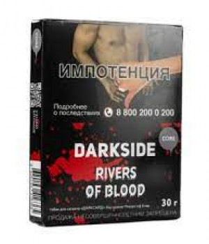 Darkside 30 г - Rivers of blood (Кровавая Мэри)