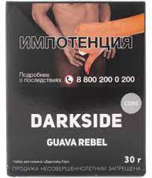 Darkside 30 г -  Guava rebel (Гуава). Акция!