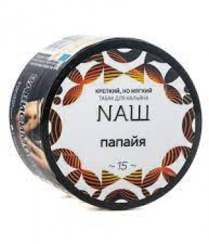 NAШ 40 г - Папайя. Акция!