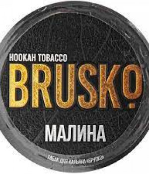 Табак д/кальяна BRUSKO  25 г - Малина. Акция!