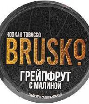Табак д/кальяна BRUSKO  25 г - Грейпфрут с Малиной. Акция!