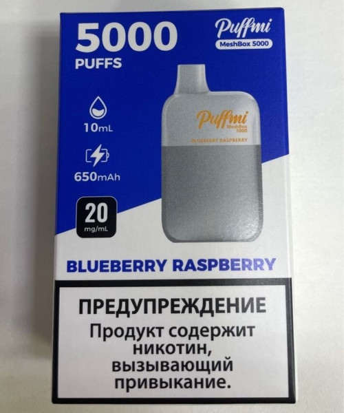 Электронная сигарета Puffmi - Blueberry Raspberry, 5000 затяжек