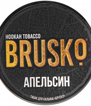 Табак д/кальяна BRUSKO 25 г - Апельсин. Акция!