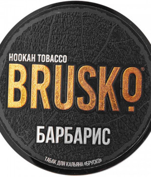 Табак д/кальяна BRUSKO 25 г  - Барбарис. Акция!