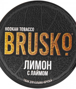 Табак д/кальяна BRUSKO 25 г  - Лимон с Лаймом. Акция!