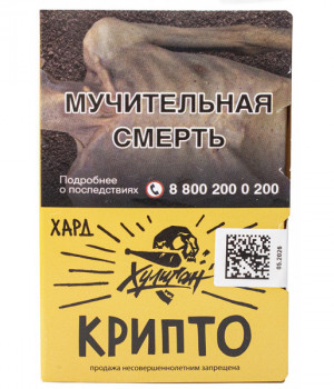 Хулиган Hard 25 г - Крипто (Экзотическая газировка)