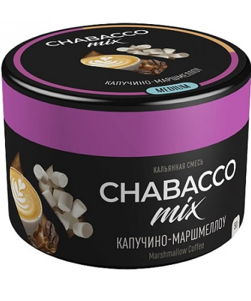 Chabacco Mix 50 г - Marshmallow Coffee (Кофе с маршмелоу)