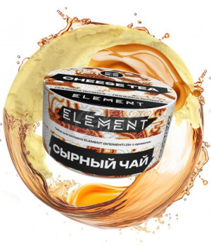 Element Воздух 25 г - Cheese Tea (Сырный чай)