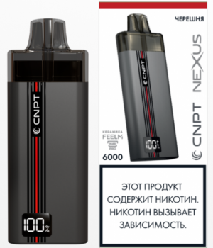 Электронная сигарета CNPT Nexus - Черешня, 6000 затяжек. Акция!