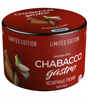 Chabacco 50 г - Gastro LE Garlic toast (Чесночные гренки)
