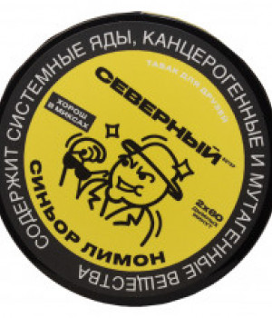 Ветер Северный 40 г - Синьор лимон