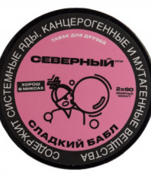 Ветер Северный 40 г - Сладкий бабл
