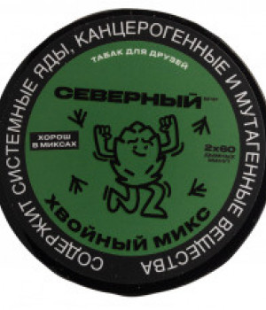 Ветер Северный 40 г - Хвойный микс
