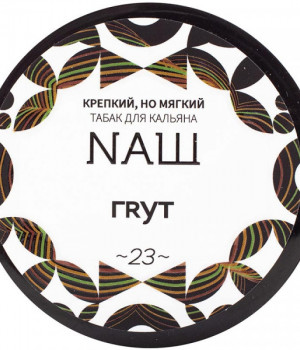 NAШ 40 г - Грут