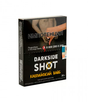 Darkside Shot 30 г -  Каспийский (кола личи малина)