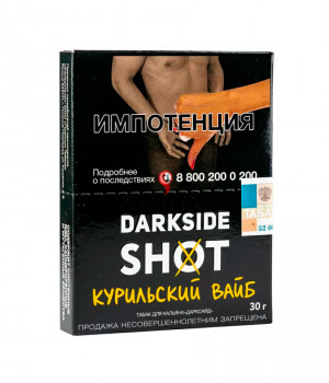 Darkside Shot 30 г - Курильский (яблоко манго маракуйя)