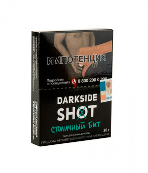 Darkside Shot 30 г - Столичный (клюква земляника лайм)