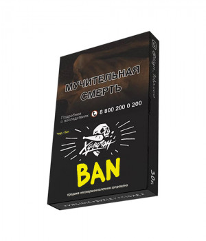 Хулиган 25 г - BAN (Банановое суфле)