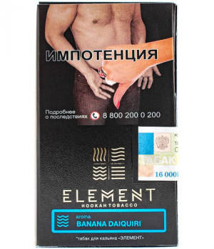 Табак для кальяна Element(Элемент 40гр.) (Вода) aroma Banana Daiquiri