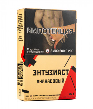 Энтузиаст 25 г - Тропический