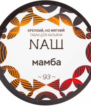 NAШ 40 г - Мамба