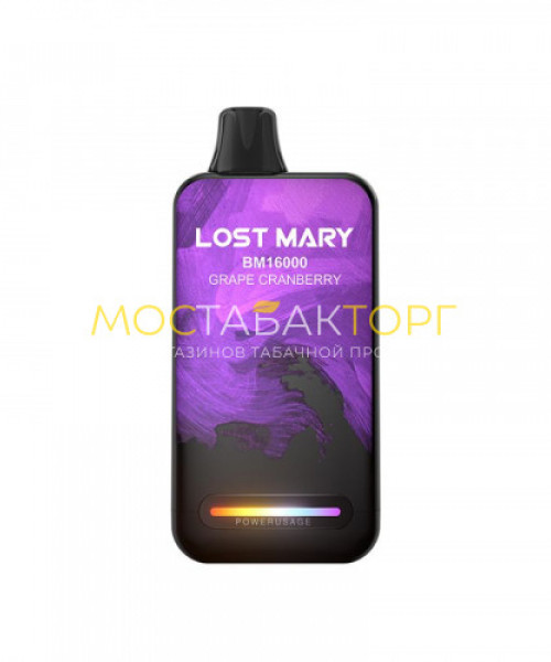 Электронная сигарета Lost Mary BM - Виноград Клюква, 16000 затяжек