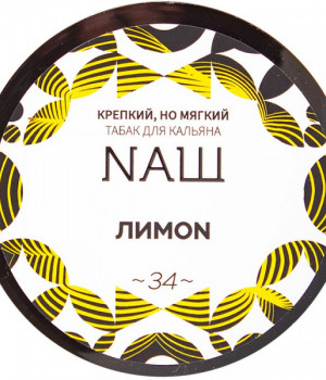 NAШ 40 г - Лимон