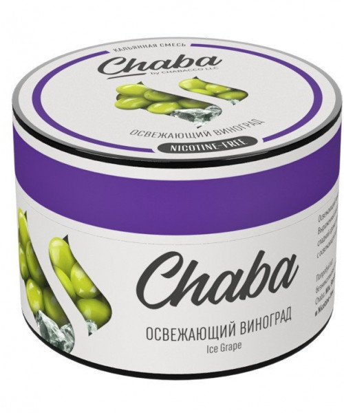 Chaba 50 г - Ice Grape (Виноград, лёд)