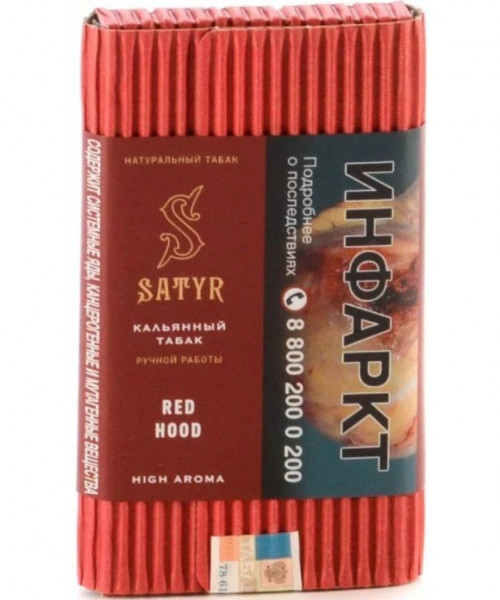 Satyr 100 г - Red Hood (Клубника со сливками)