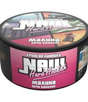 NAШ Hard 20 г - Малина Личи Базилик