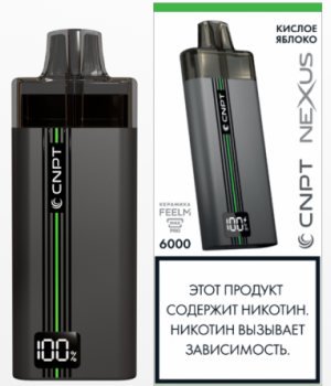 Электронная сигарета CNPT Nexus - Кислое яблоко, 6000 затяжек. Акция!