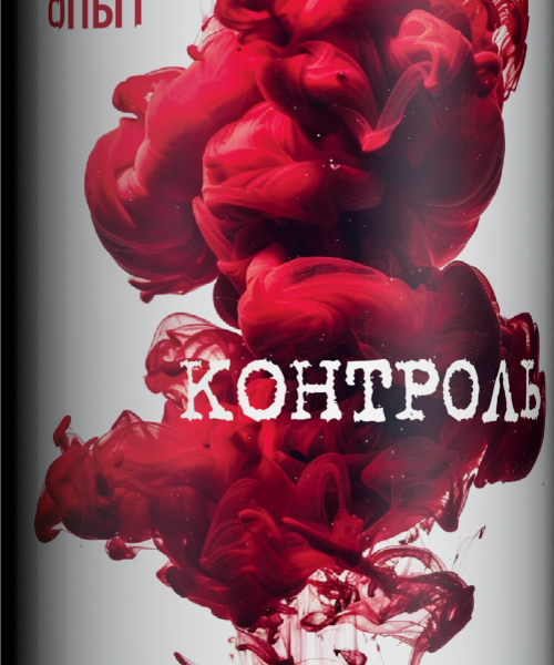 Пивной напиток 4Brewers - Контроль (Брусника, Мед, Пряности), 0.45л, 6.0%