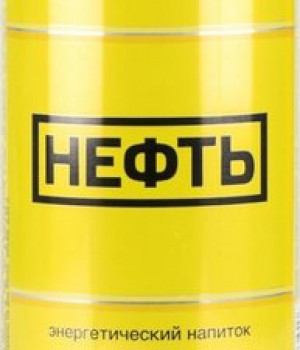 Энергетический напиток NEFT - Апельсин-Маракуйя 0.500 л