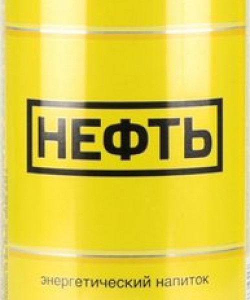 Энергетический напиток NEFT - Апельсин-Маракуйя 0.500 л
