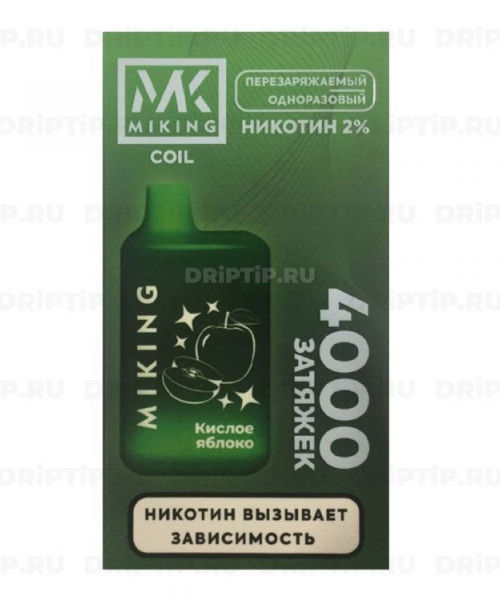 Электронная сигарета Miking v2.0 - Кислое яблоко, 4000 затяжек