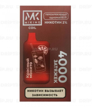 Электронная сигарета Miking v2.0 -  Арбуз, 4000 затяжек