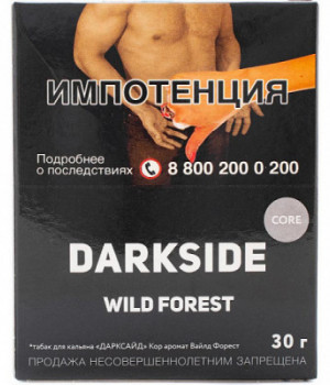Darkside 30 г - Wild forest (Лесная земленика)