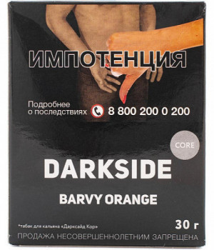 Darkside 30 г - Barvy Orange (Сладкий апельсин)