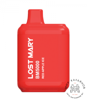 Электронная сигарета Lost Mary BM - Красный яблочный лед, 5000 затяжек