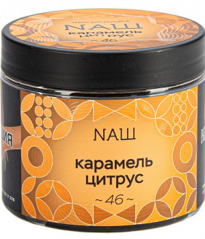 NAШ 200 г - Карамель цитрус