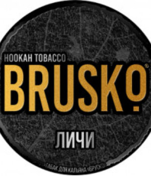 Табак д/кальяна BRUSKO 25 г  - Личи. Акция!