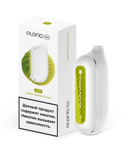 Электронная сигарета PLONQ Max - Ананас Яблоко Груша, 6000 затяжек