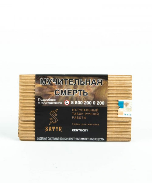 Satyr 100 г - Kentucky, No flavors (Кентукки)